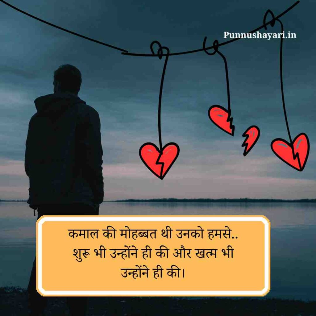 Adhura pyar shayari