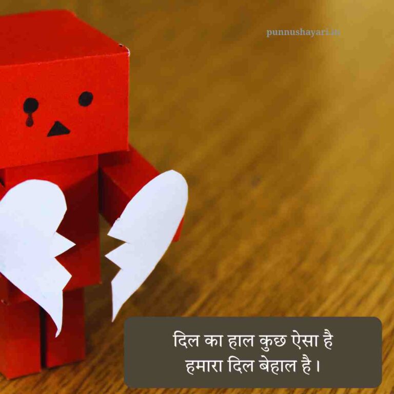 Dil todne wali shayari