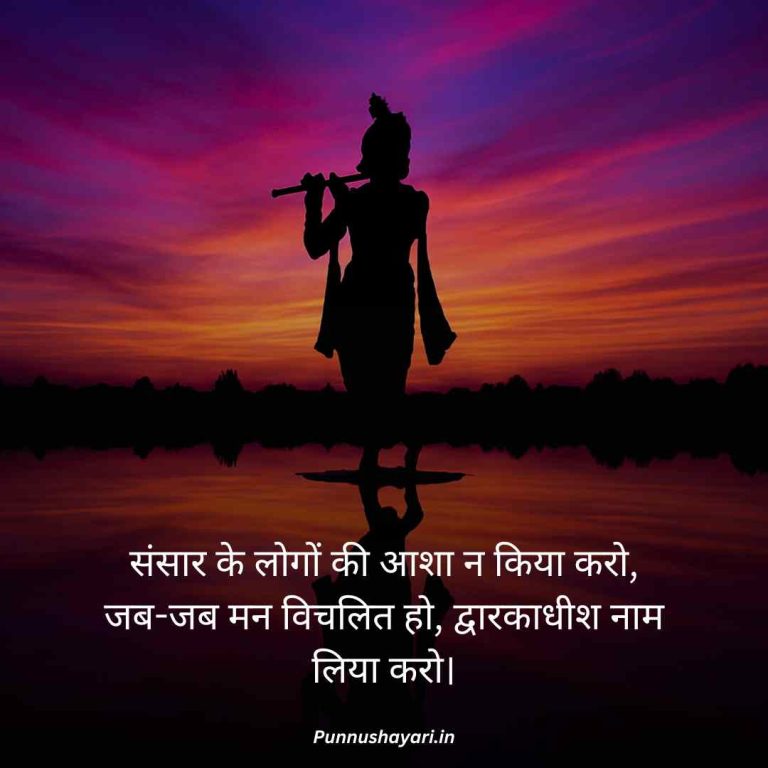 Jay Dwarkadhish Shayari